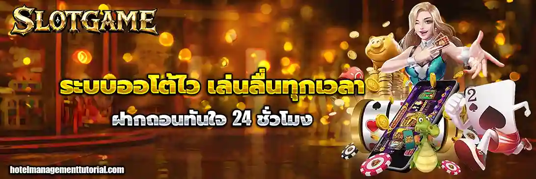 เว็บสล็อต ถอน ขั้นต่ำ 1 บาท