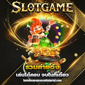 สล็อตฝากถอนไม่มีขั้นต่ำ