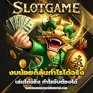 สล็อตขั้นต่ำ1บาท